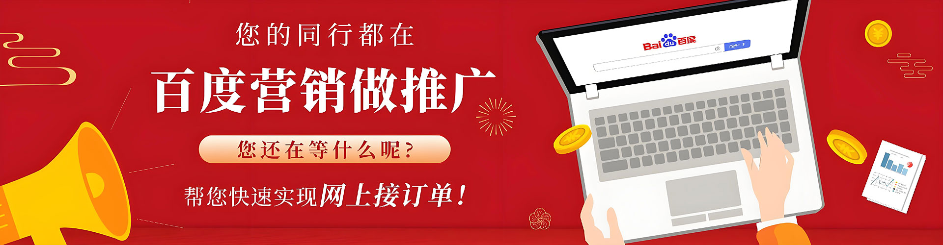 乌兰竞价推广
